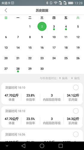 天天轻app截图2