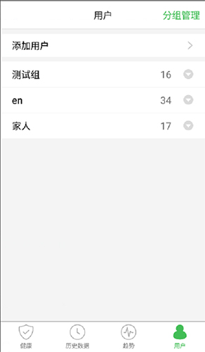 天天轻app截图3