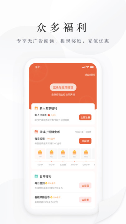 藏龙小说app安卓版