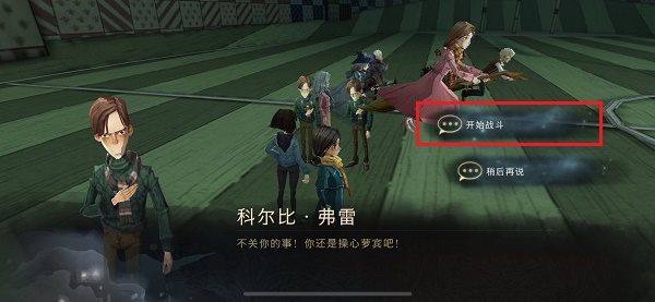 哈利波特魔法觉醒拼图寻宝第五期第八天11.10线索攻略