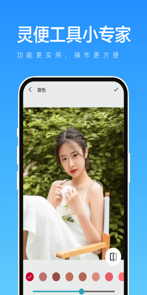 灵便工具小专家截图3