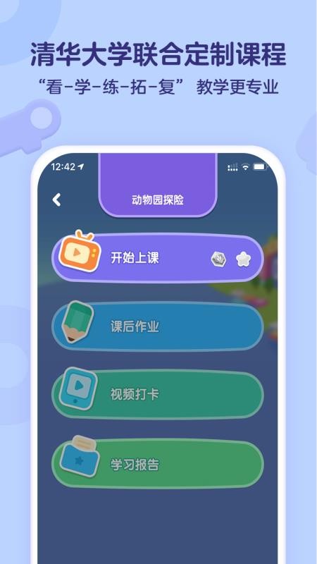 小火箭幼儿编程