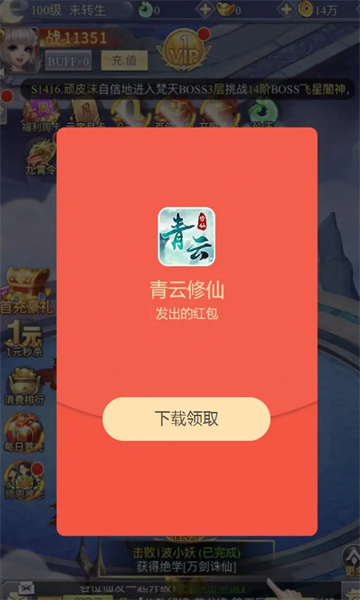 青云修仙记