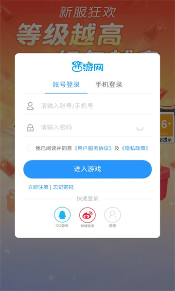 青云修仙记截图2
