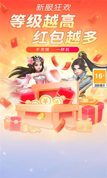青云修仙记截图1