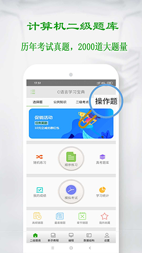 c语言学习宝典最新版截图3