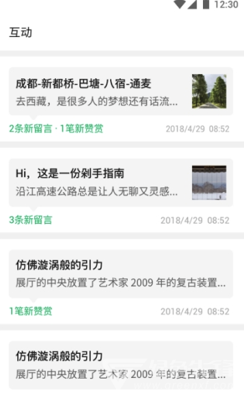 订阅号助手截图3