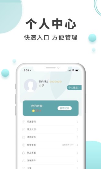伊护士医护端手机版截图2