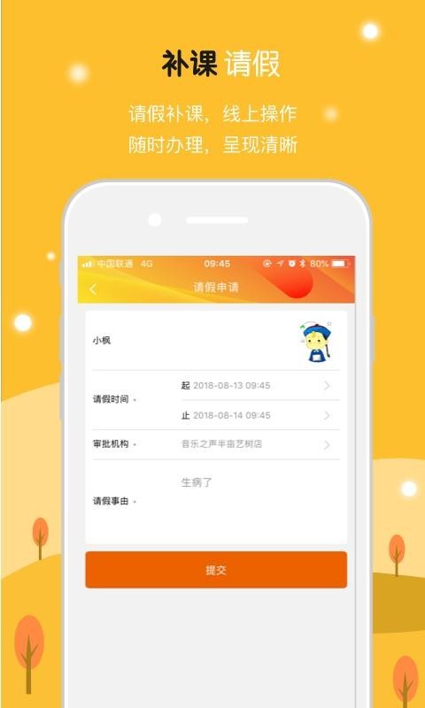 半亩艺树截图3