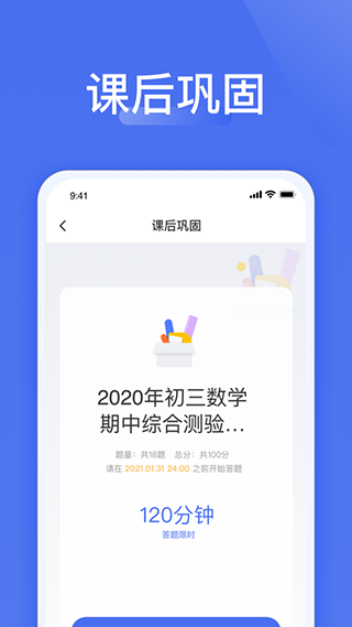 爱问云学生端截图2