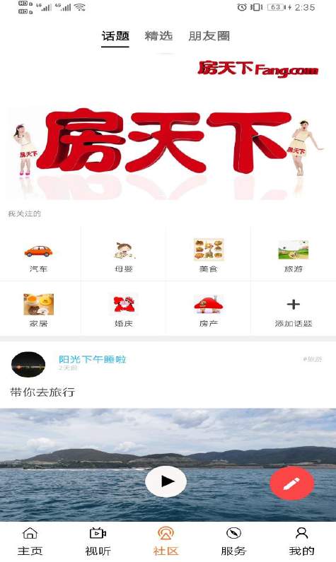 玉林视听app官方版