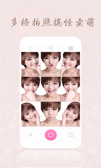 魔拍app官方版截图3