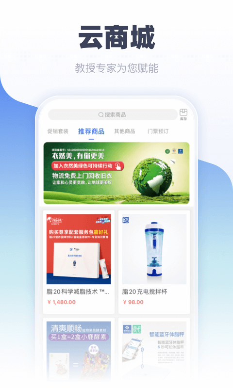 中食云创截图2