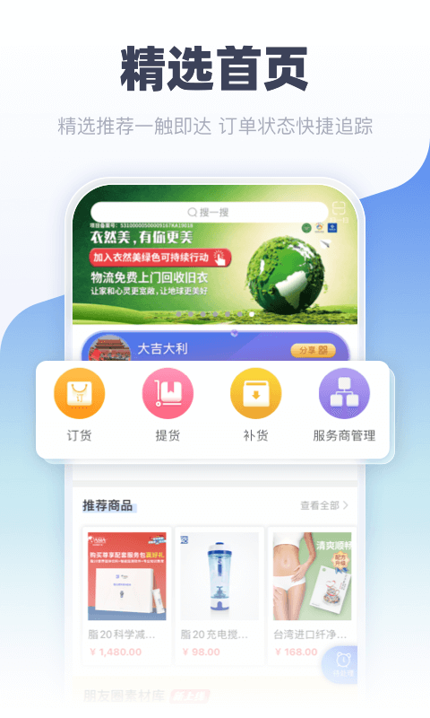 中食云创截图3