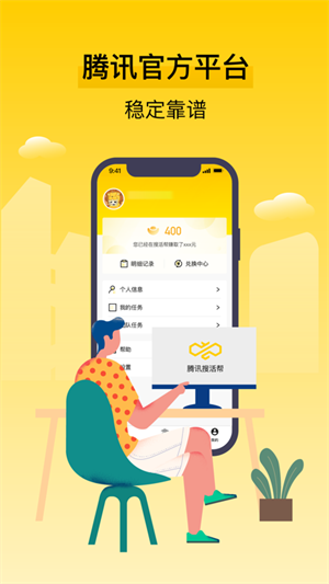 搜活帮soho手机版