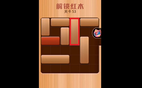解救红木53关怎么过？