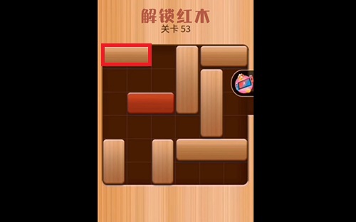 解救红木53关怎么过？