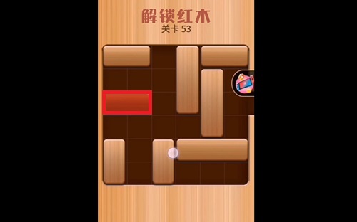 解救红木53关怎么过？