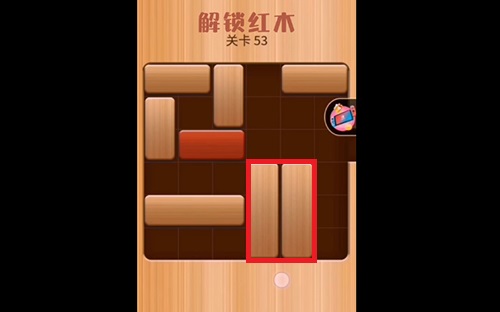 解救红木53关怎么过？