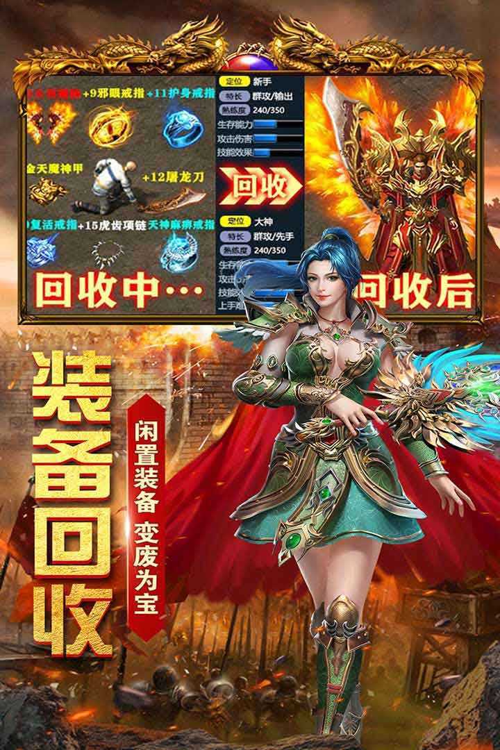 天下霸域赚钱版截图2