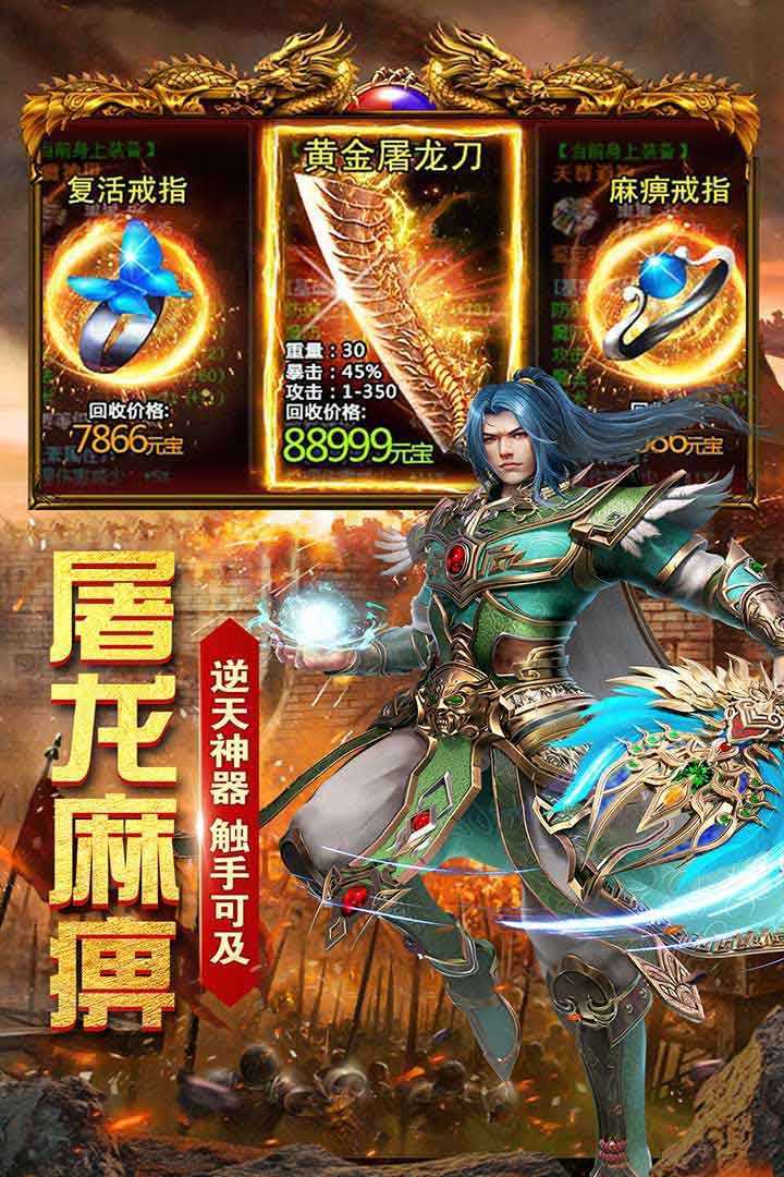 天下霸域赚钱版截图1