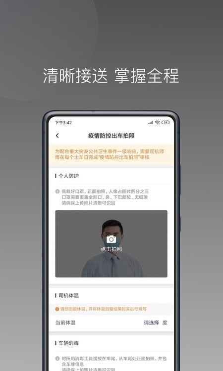 七彩芳华行app