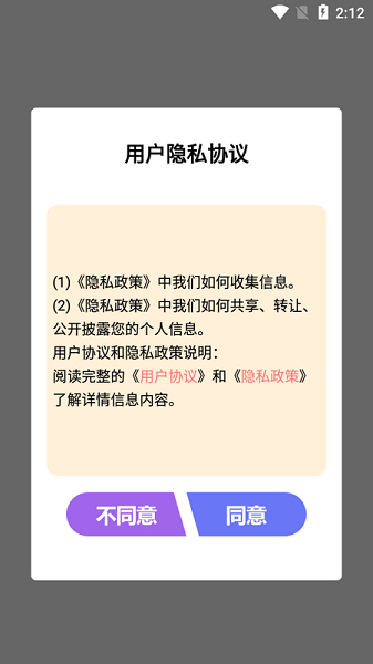 快搜小说阅读器