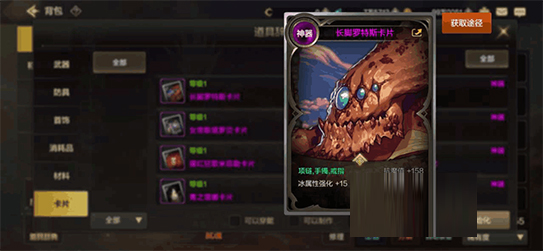 DNF手游属性强化攻略
