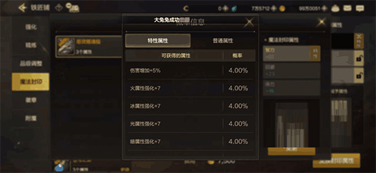 DNF手游属性强化攻略