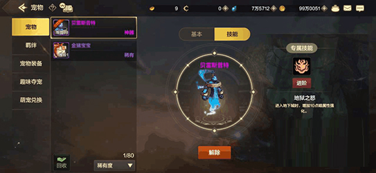 DNF手游属性强化攻略