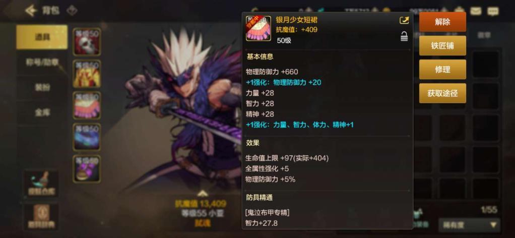 DNF手游属性强化攻略
