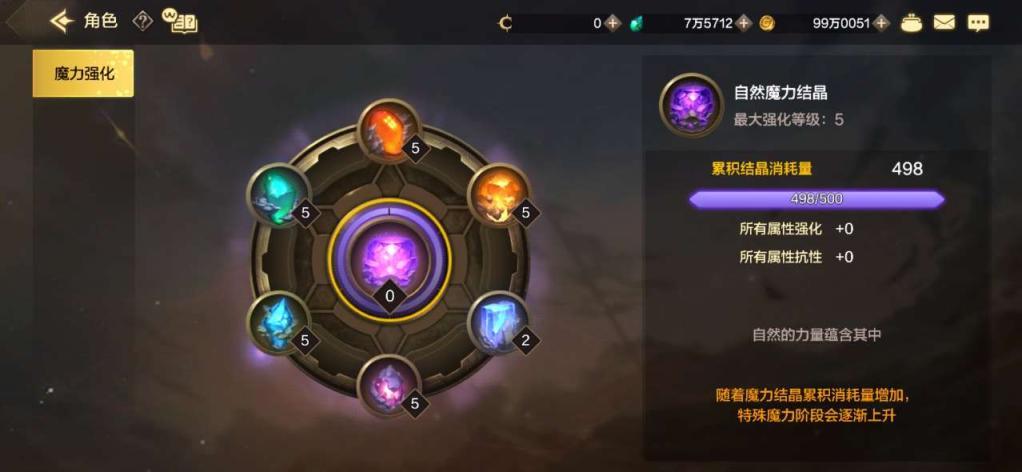 DNF手游属性强化攻略