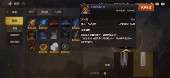 DNF手游属性强化攻略