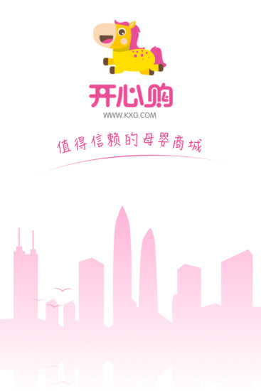 前海开心购安卓版