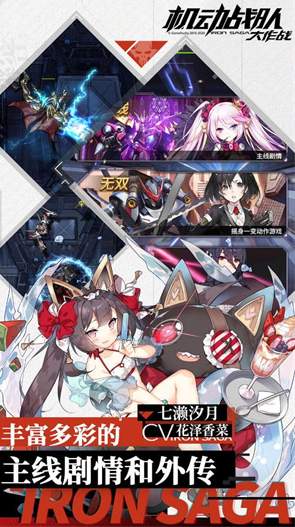 机动战队大作战2022截图1