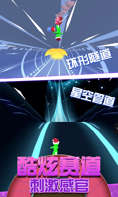 超级小人跑酷游戏截图1