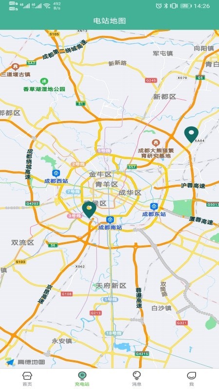 迅孚充电app