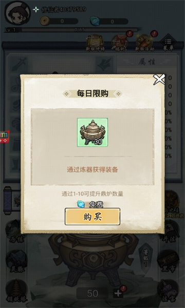 少年启示录手游官方版截图2