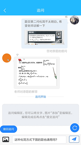 嗖解题截图2