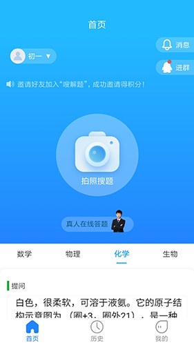 嗖解题截图3