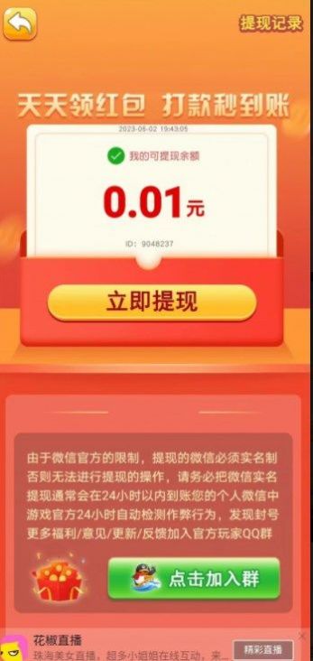 黄金乐答题游戏截图2
