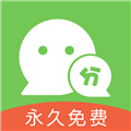 分身版软件