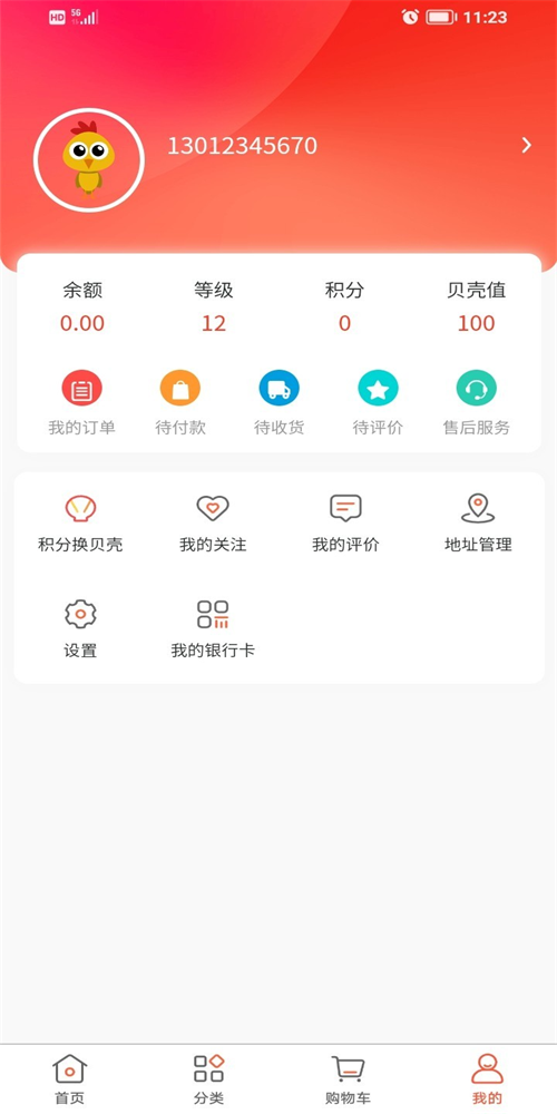 天益贝尔多截图2