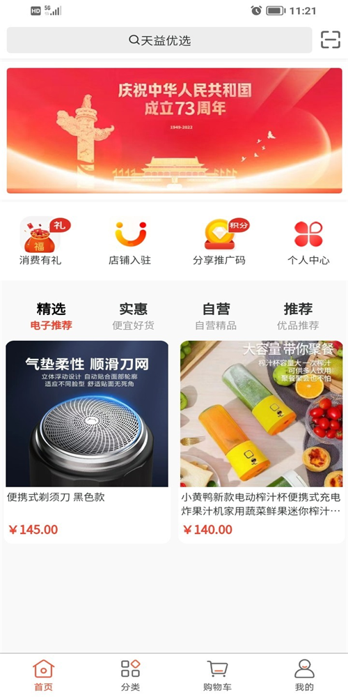 天益贝尔多截图3