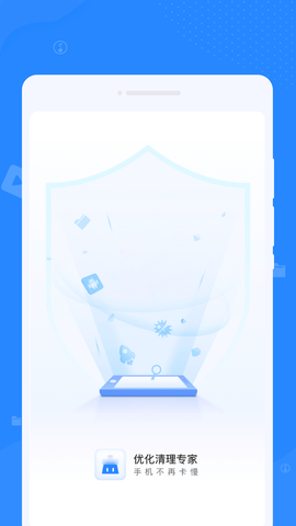 优化清理专家截图2