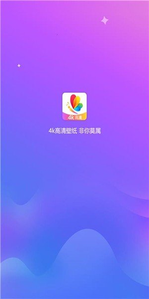 4k高清壁纸精灵手机版