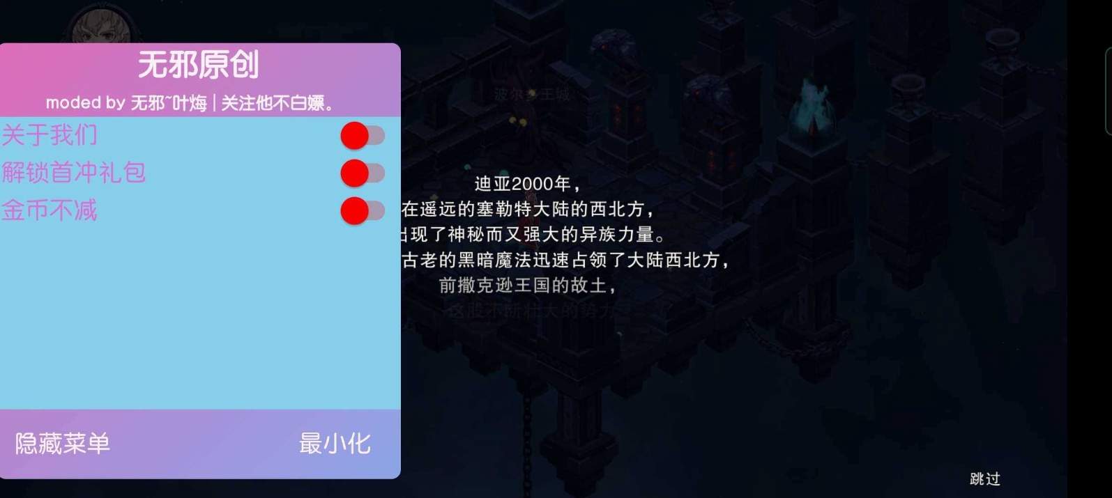 城堡传说3永恒之城截图2