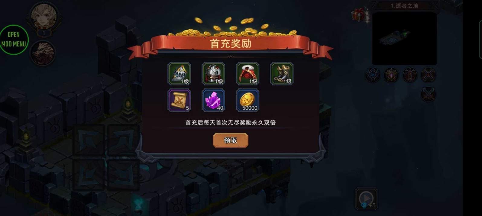 城堡传说3永恒之城截图1