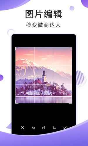 截图王app截图3