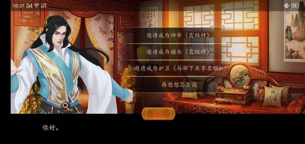 大老爷手游抓蛇剧情怎么选